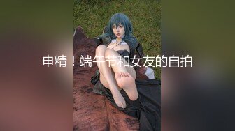 [原創錄制](no_sex)20240117_牛奶煮萝莉x