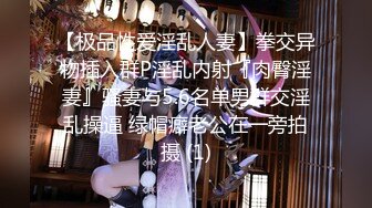 【极品性爱淫乱人妻】拳交异物插入群P淫乱内射『肉臀淫妻』骚妻与5.6名单男群交淫乱操逼 绿帽癖老公在一旁拍摄 (1)