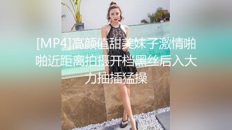 [MP4]高颜值甜美妹子激情啪啪近距离拍摄开档黑丝后入大力抽插猛操