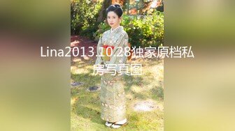 Lina2013.10.28独家原档私房写真图