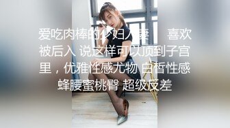 爱吃肉棒的少妇人妻❤️喜欢被后入 说这样可以顶到子宫里，优雅性感尤物 白皙性感蜂腰蜜桃臀 超级反差