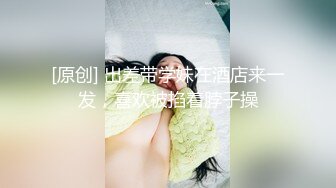 B大神第一次在澡堂干了一个少妇不过瘾❤️又去扫街操了一个02年的极品嫩妹200块就是态度很差