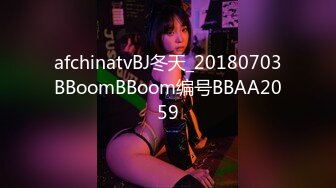 afchinatvBJ冬天_20180703BBoomBBoom编号BBAA2059