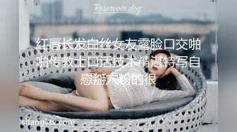 红唇长发白丝女友露脸口交啪啪传教士口活技术精湛特写自慰掰穴粉的很