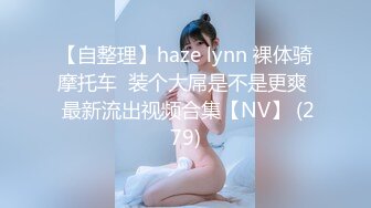 【极品媚黑??绿帽淫妻】淫妻熟妇『Yseyo』奶大臀肥腰细 约白人大学生群交内射 歌厅全裸开操 高清1080P原版