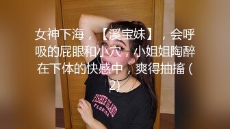 女神下海，【溪宝妹】，会呼吸的屁眼和小穴，小姐姐陶醉在下体的快感中，爽得抽搐 (2)