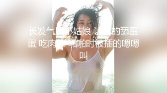 长发气质小姑娘 认真的舔蛋蛋 吃肉棒 啪啪时被插的嗯嗯叫