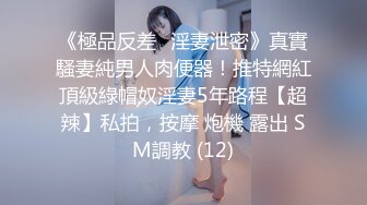 开保时捷网红级美女..形象气质顶级..短裙粉色骚丁