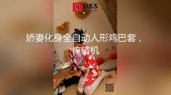 娇妻化身全自动人形鸡巴套，榨精机