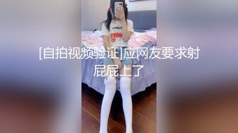 [自拍视频验证]应网友要求射屁屁上了