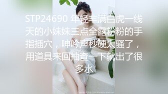 STP24690 年轻丰满白虎一线天的小妹妹三点全露粉粉的手指插穴，呻吟声秒硬太骚了，用道具来回抽查一下就出了很多水