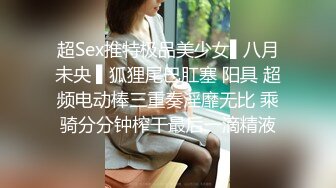 超Sex推特极品美少女▌八月未央 ▌狐狸尾巴肛塞 阳具 超频电动棒三重奏淫靡无比 乘骑分分钟榨干最后一滴精液