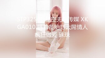 STP32500 星空无限传媒 XKGA010 瞒着备胎与大屌情人疯狂做爱 珠珠