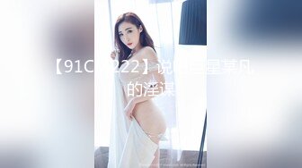 【91CM222】说唱巨星某凡的淫谋