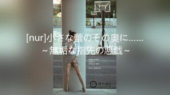 [nur]小さな蕾のその奥に…… ～無垢な指先の悪戯～