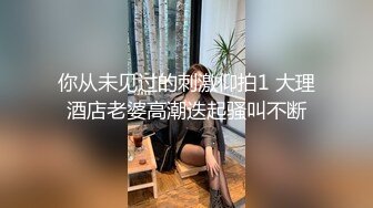 [MP4/ 859M]&nbsp;&nbsp;眼镜骚胖约操长发及腰外围美女&nbsp;&nbsp;情调黑布蒙眼撩起裙子摸逼 连体网袜骑乘爆操&nbsp;&nbsp;扶腰后入撞击