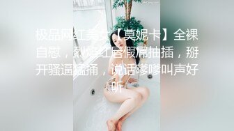 极品网红美女【莫妮卡】全裸自慰，烈焰红唇假屌抽插，掰开骚逼猛捅，说话嗲嗲叫声好听