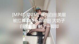 [MP4/ 312M] 漂亮白丝美眉 被扛着大腿无套输出 大奶子 白虎鲍鱼 射了一脚脚