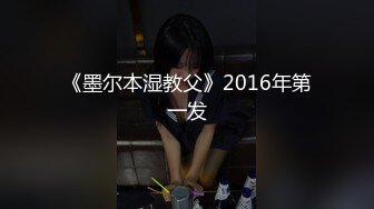 [MP4/618M]5/4最新 大熊酒店约炮极品艺校舞蹈系女神兼职外围女肤白细嫩VIP1196