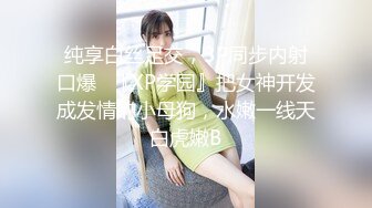 《最新顶流重磅》高人气PANS极品反差小姐姐【淘淘】高端定制~白丝黑丝多套情趣制服露点摇摆挑逗