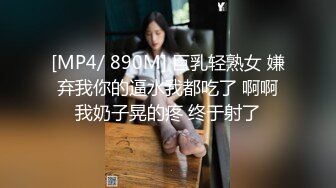 大胆坑神潜入教育大学女生卫生间独占一个坑位连续偸拍下课期间出来方便的美眉先看看脸再看看逼