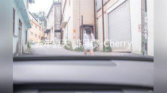 去年夏天 绯月樱-Cherry