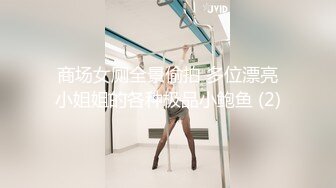 STP28761 《尺度突破超强作品》高质感乱伦剧情长片【不小心内射了女友妹妹才射给妹妹这样应该不会怀孕了吧？】