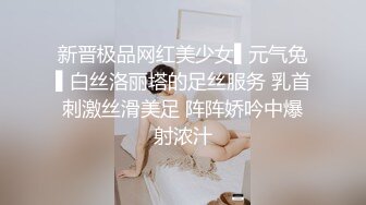 新晋极品网红美少女▌元气兔▌白丝洛丽塔的足丝服务 乳首刺激丝滑美足 阵阵娇吟中爆射浓汁