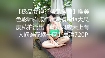 【极品女神??精品推荐】唯美色影师抖叔御用嫩模Ada大尺度私拍流出『此女只应天上有 人间谁配操一回』高清720P原版