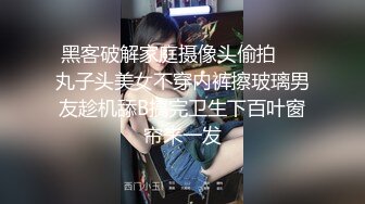 黑客破解家庭摄像头偷拍❤️丸子头美女不穿内裤擦玻璃男友趁机舔B搞完卫生下百叶窗帘来一发