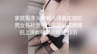 家庭摄像头破解入侵真实偸拍男女各种激烈性生活出租房情侣上演教科书式性爱 (13)