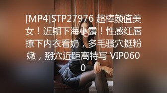 [MP4]STP27976 超棒颜值美女！近期下海小露！性感红唇撩下内衣看奶，多毛骚穴挺粉嫩，掰穴近距离特写 VIP0600