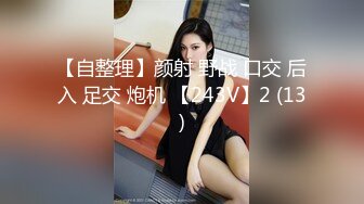 异域风情寻欢大神【曼谷寻花】玩刺激虐操泰国知名人妖『美女』体验不一样性爱快感 紧致爆菊