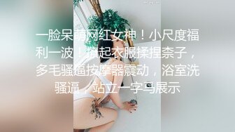 一脸呆萌网红女神！小尺度福利一波！撩起衣服揉捏柰子，多毛骚逼按摩器震动，浴室洗骚逼，站立一字马展示