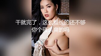 [MP4]新晋片商『依核娱乐』最新国产AV佳作-痴女女记者熊若婕