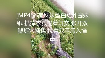 [MP4]邻家妹妹型白裙外围妹纸 扒掉衣服跪着口交 张开双腿掰穴揉搓 拉着双手后入撞击