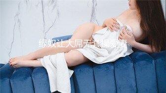 绿奴让大屌无套操爱妻