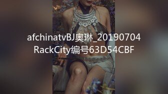 afchinatvBJ奥琳_20190704RackCity编号63D54CBF