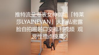 推特流量爆表女神御姐「特莱莎LYAINEVAN」大胆私密露脸自拍啪啪口交福利视频  观赏性撸点极高2