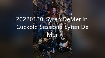 20220130_Syren DeMer in Cuckold Sessions_Syren DeMer