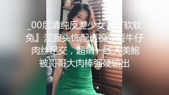 _00后清纯反差少女『LT软软兔』汉服头饰配透视衫短牛仔 肉丝足交，超嫩一线天美鲍被哥哥大肉棒强硬输出