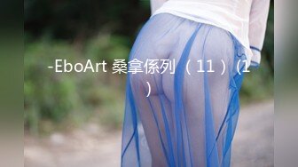 -EboArt 桑拿係列 （11） (1)