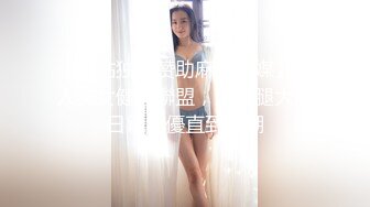 【本站独家赞助麻豆传媒】華人美女健身聯盟，火焰腿大戰日籍男優直到高潮