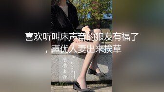 [MP4]STP29084 专攻高颜值&nbsp;&nbsp;外围大圈美女场&nbsp;&nbsp;蜜桃臀黑森林鲍鱼被满足 打桩机夜夜笙歌羡煞众人！ VIP0600