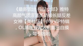 《最新流出 极品女郎》推特高颜气质淫荡美娇娘长腿反差女神【美杜莎】中秋VIP特辑，OL黑丝宜家人前露出自摸勾引啪啪