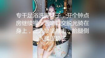 ✨✨【伟哥足浴探花】✨✨重金诱惑，白嫩小少妇下班后相约开房，有点儿泡良的意思，总是想偷偷拔套内射，牛逼