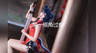 【新片速遞】&nbsp;&nbsp;【极品性爱❤️小张历险记】推特约炮女神『露娜』诱惑约炮强壮猛男宾馆啪啪 无套爆操 三穴全开感官刺激 高清1080P版 [1110M/MP4/25:38]