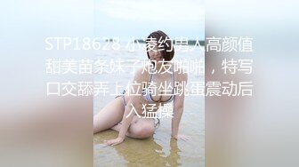 STP18628 小凌约男人高颜值甜美苗条妹子炮友啪啪，特写口交舔弄上位骑坐跳蛋震动后入猛操