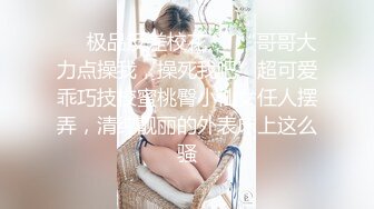 ❤️极品反差校花❤️“哥哥大力点操我，操死我吧”超可爱乖巧技校蜜桃臀小仙女任人摆弄，清纯靓丽的外表床上这么骚