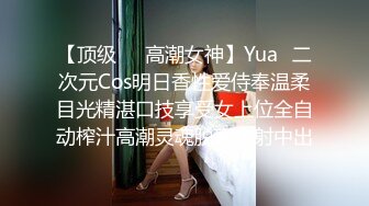 【顶级❤️高潮女神】Yua✿二次元Cos明日香性爱侍奉温柔目光精湛口技享受女上位全自动榨汁高潮灵魂脱离内射中出